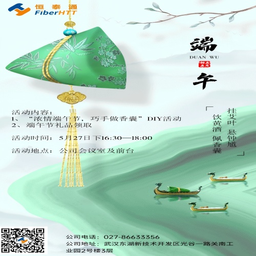 端午節傳統節日活動海報.jpg